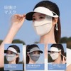 MYJYG Sun Protection Face Cover, UV Protection, Cooling Sensation, Face