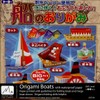 Floating Origami Boats Kit