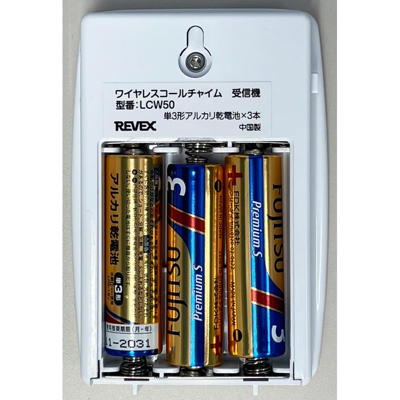 Revex LCW50 Wireless Chime Intercom Call Button Call Set