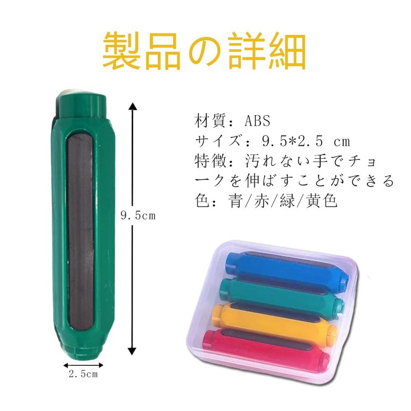 DFsucces Chalk Holder, Chalk Case with Magnet, Chalk Extender, No
