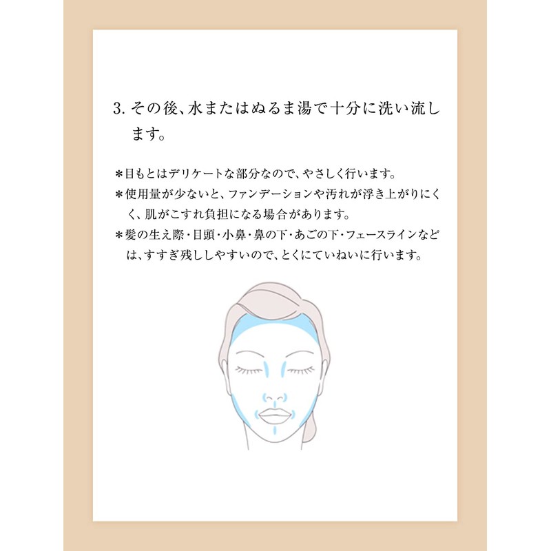 Elixir of Seal syuperieru Include kurenzingukuri-mu N G