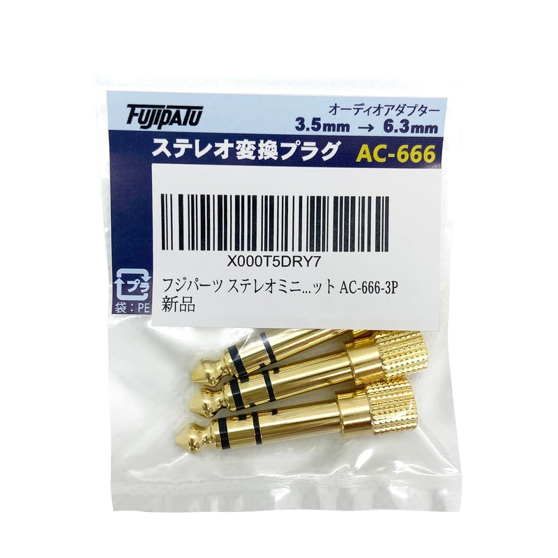 Fuji Parts AC-666-3P 3.5mm Stereo Mini Plug (Female) - 6.3mm