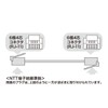Sanwa Supply Modular Cable, TEL-N1-1N2, White