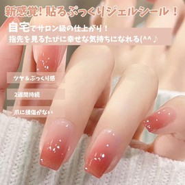 HIVOGUE Gel Nail Stickers, Half-Curing, for Hands, French Style, Long-Lasting, Odorless, Waterproof, Short Nails, Office Nails, Easy, Glittery, Cute, Simple, for Women, Gift, Tools Included, ES35 (ES