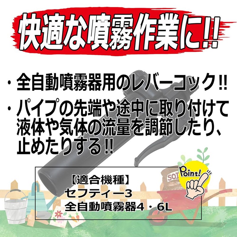 Safety 3 Fully Automatic Sprayer for 4L / 6L Lever