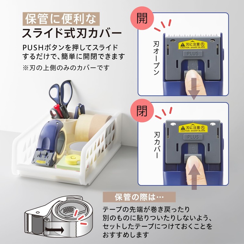Plus TC-500P 31-497 Packaging Tape Cutter Grip Cut Main Unit