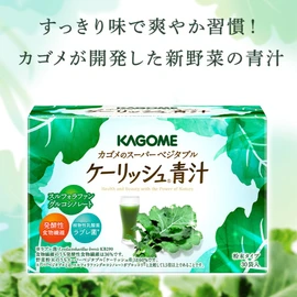 カゴメ ケーリッシュ青汁