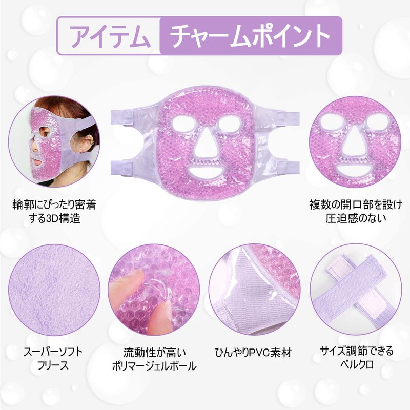 CatMoz Gel Face Mask, Cool and Cool, Skin Soothing, Eliminates