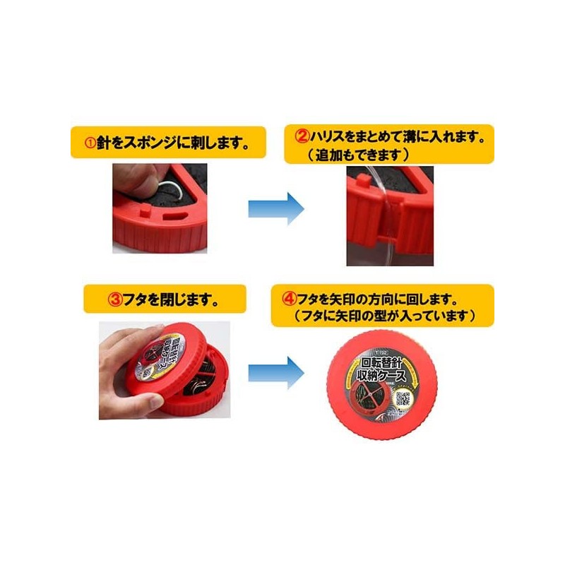 Taka Sangyo T-192 Rotating Replacement Needle Storage Case