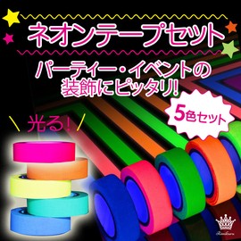 Rimikuru Neon Tape Fluorescent Tape Gaffer Tape Set Luminous Tape Room Party (Set of 5 Colors)