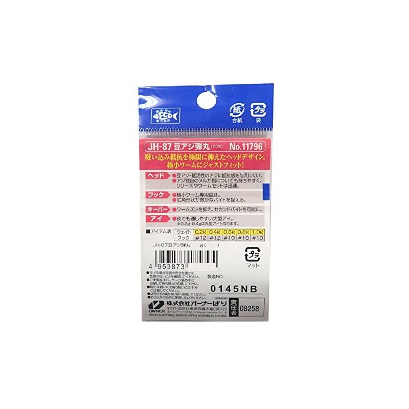 Owner Bean Mandarin Bullet 0.03 oz (0.8 g)