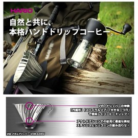 Hario V60 Metal Coffee Dripper