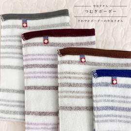 今治(Imabari) つむぎボーダー フェイスタオル ワイン 32×75cm 2枚セット