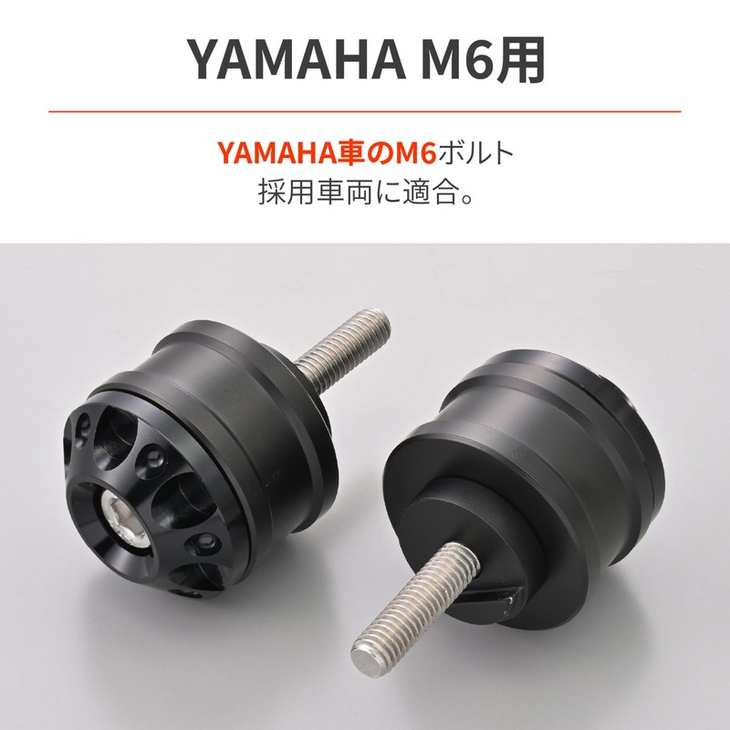 Daytona 49224 Aluminum Billet Motorcycle Bar End for Yamaha (M6)