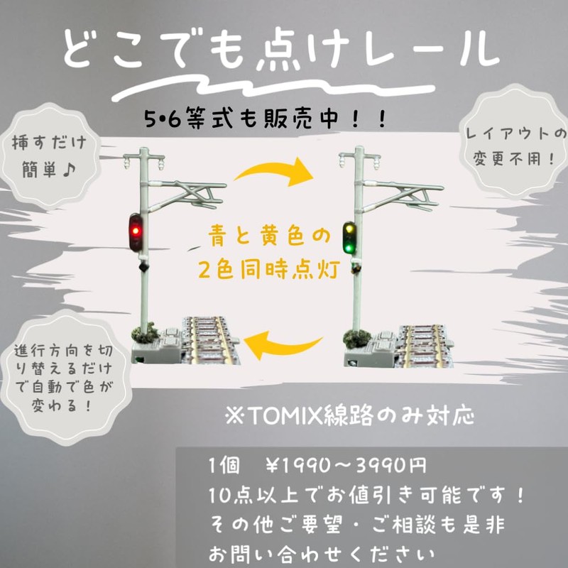 Railroad Model Traffic Light for TOMIX Railways Only Kaifeido Original