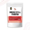 Haematococcus extract powder 500g / 헤마토코쿠스 추출분말 500g