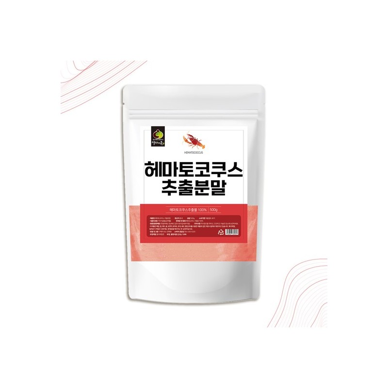 Haematococcus extract powder 500g / 헤마토코쿠스 추출분말 500g