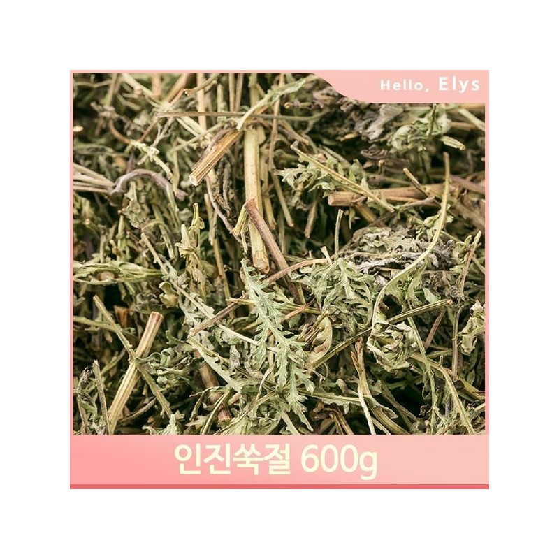건조 사철쑥 어린줄기잎 600g 인진쑥절 쑥차 고품질 Dried Young Mugwort