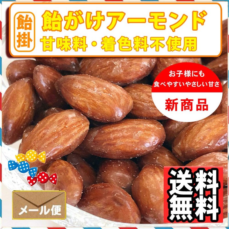 Nut Shop Candy Candy Almond, 17.6 oz (500 g), Caramelized