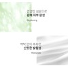 Bemontes Sun Cream Python Guard 50ml / 베몽테스 선크림 파이썬가드