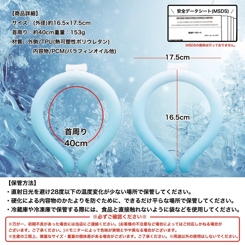 CLEAN HOUSE Neck Cooling Goods, Neck Cooling, Large Size, Blue