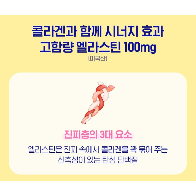 3+1 bblab eating elastin collagen low molecule fish fish fish