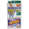 骨盤ベルト S