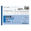 Kokuyo U-347 Carbonless Copy Book, 3 Sheets, Supplies, Invoice Included,