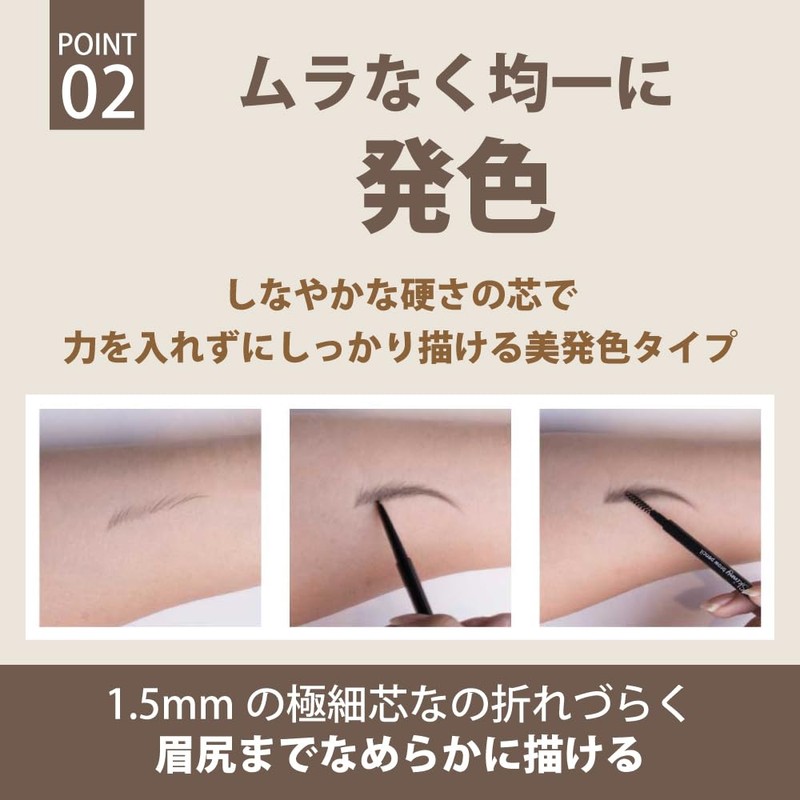 Cathy Doll Skinny Brow Pencil / Eyebrow Pencil (08 Caramel)