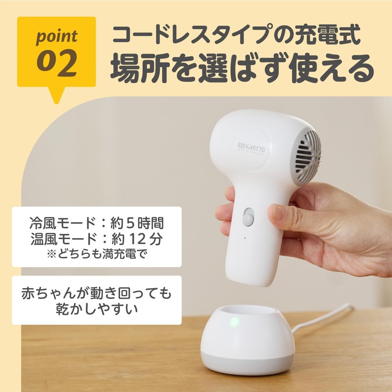 EDIMOTTO by EDISONMama Cordless Baby Dryer, Low Temperature Design, Silent