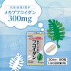 Orihiro Fucoidan Blessings From The Sea 90 Tablets