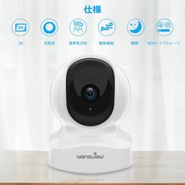 Wansview Q5 Network Camera, Amazon.co.jp Limited, 3 Megapixels, 2K Baby Monitor, Wireless, Indoor Security, 360°, Babies, Elderly People, Pets, 2.4G Wi-Fi, Wi-Fi Camera, Automatic Tracking, Motion Detection, Two-Way Audio, Night Vision Recording, Recordable, Free App, White