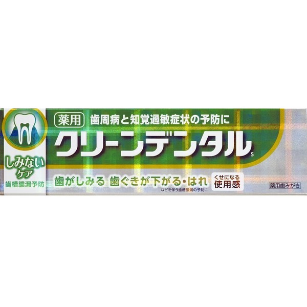 Daiichi Sankyo Healthcare Clean Dental S Stain Free Care 3.5 oz (100 g) [Quasi-drug] [3-piece set]