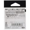 Gamakatsu Assist Hook Saber Point Hooking Master (NSC). 68530-SS
