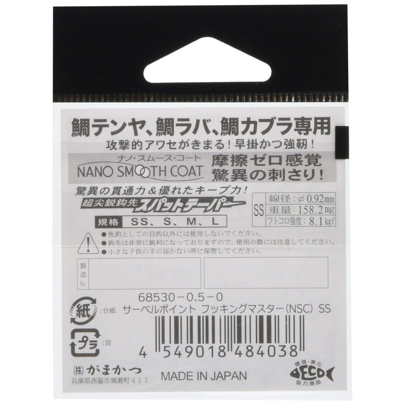 Gamakatsu Assist Hook Saber Point Hooking Master (NSC). 68530-SS