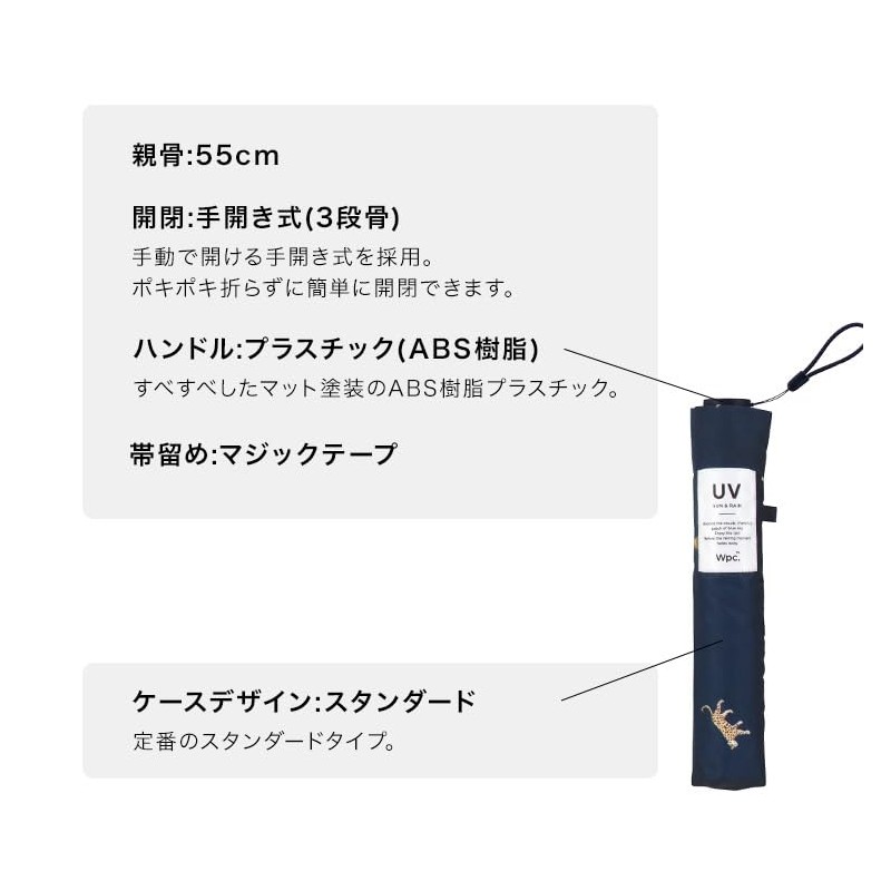 Wpc. AL02-031-002 Rain Umbrella [Air-Light] Leopard & Tiger Mini Navy