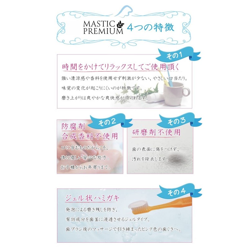 Mastic Premium Toothpaste, Bad Breath Care, Periodontal Disease, No Abrasive,