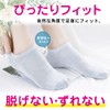 Lino Ulu 5 Pair Set x Ankle Socks x [Pastel