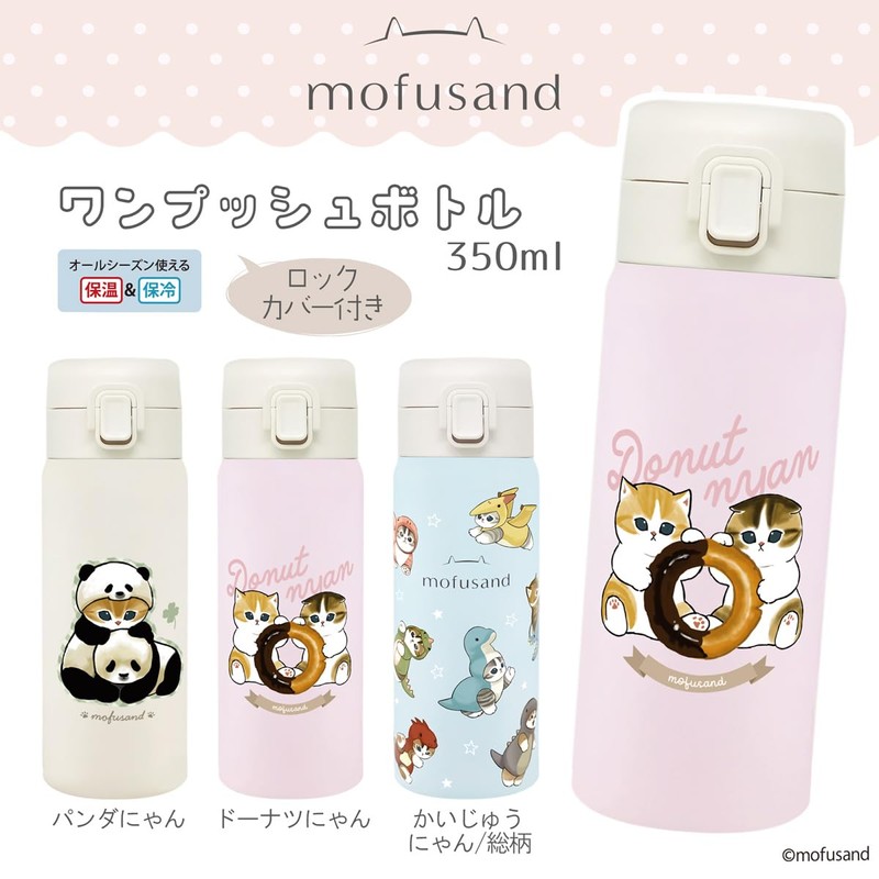TOA mofusand Vacuum Double Layer Insulated Stainless Steel One Push