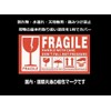 IPPON Fragile Packaging Labels, Fragile Stickers, Fragile Fragile Fragile Cracking