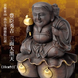 ≪圓徳院公認≫豊臣秀吉 三面大黒天 small（木製：桧）＿仏像 フィギュア 七福神 大黒天 イスム isumu (さんめんだいこくてんS)