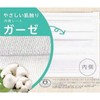Fuji (set of 2) Inner Gauze Non-woven Mask, 7 Pieces