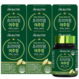 아임뉴트리 프리미엄 여주정 국내산 여주추출분말 60정 6박스 I'm Nutri Premium Bitter Melon Extract Domestic Bitter Melon Powder 60 Tablets 6 Boxes