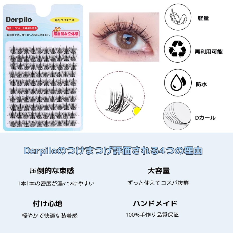 Derpilo Partial False Eyelashes, 100 Bundles, Matsueku, 3D False Eyelashes,