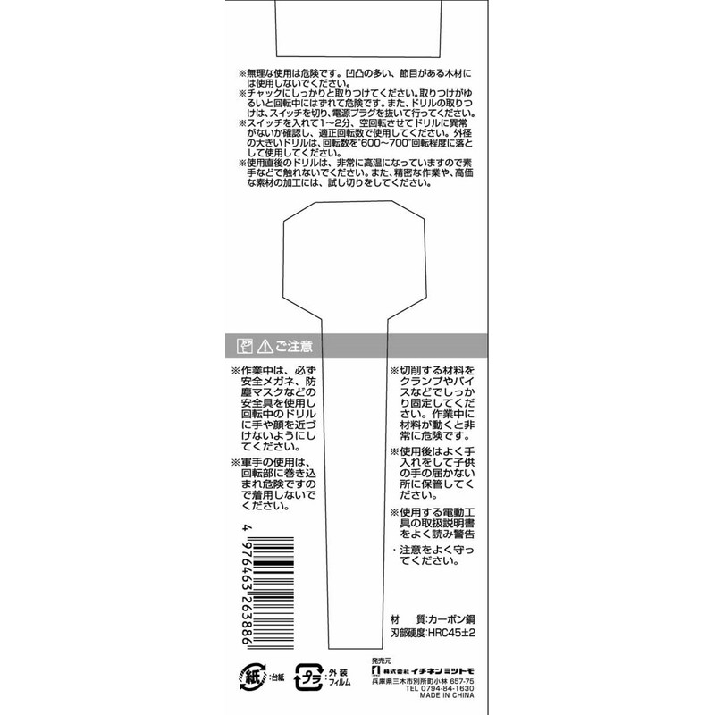 Countersink Drill Hex Bit