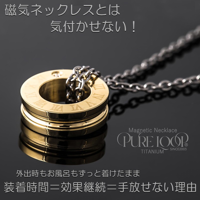 [Pure Loop] 純チタン磁気ネックレス ピュアループオズ リングタイプ 指定管理医療機器 肩凝り解消 (ユニセックス/防水/軽量) おしゃれ チェーン