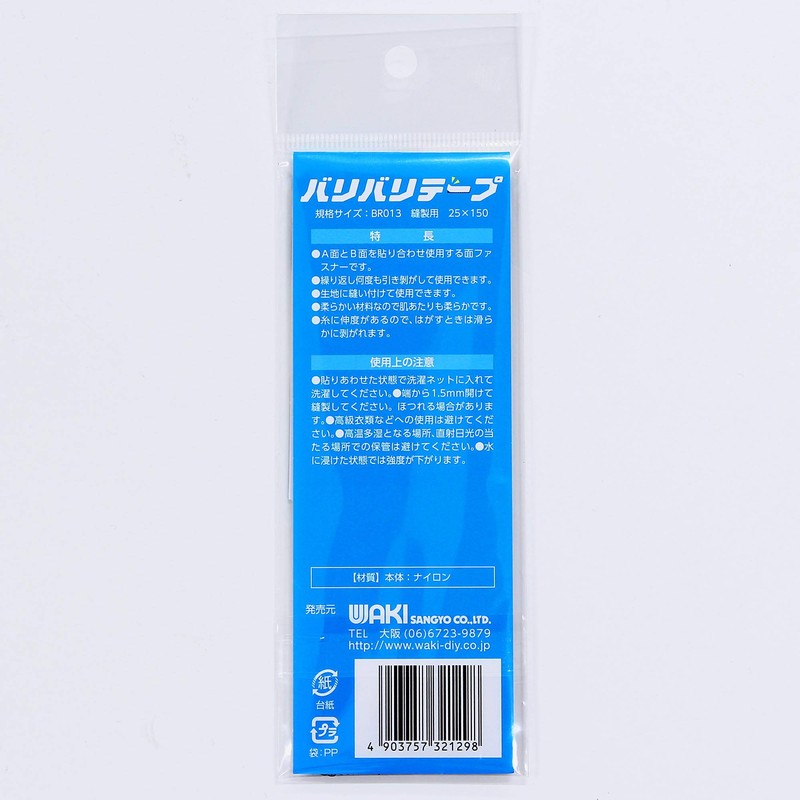 Wake Sangyo BR013 Crunching Tape for Sewing Velcro Black 1.0