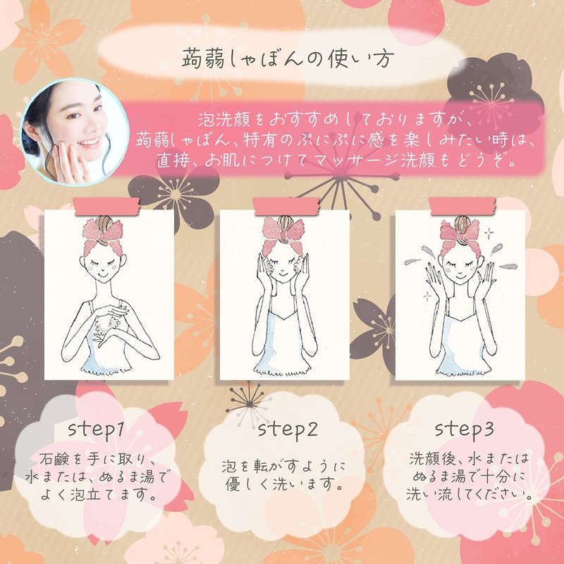 Kamakura Konnaku Shabon Rice