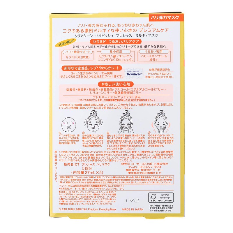 KOSE Clear Turn Babyish Precious Oil in Milky Mask, Hari