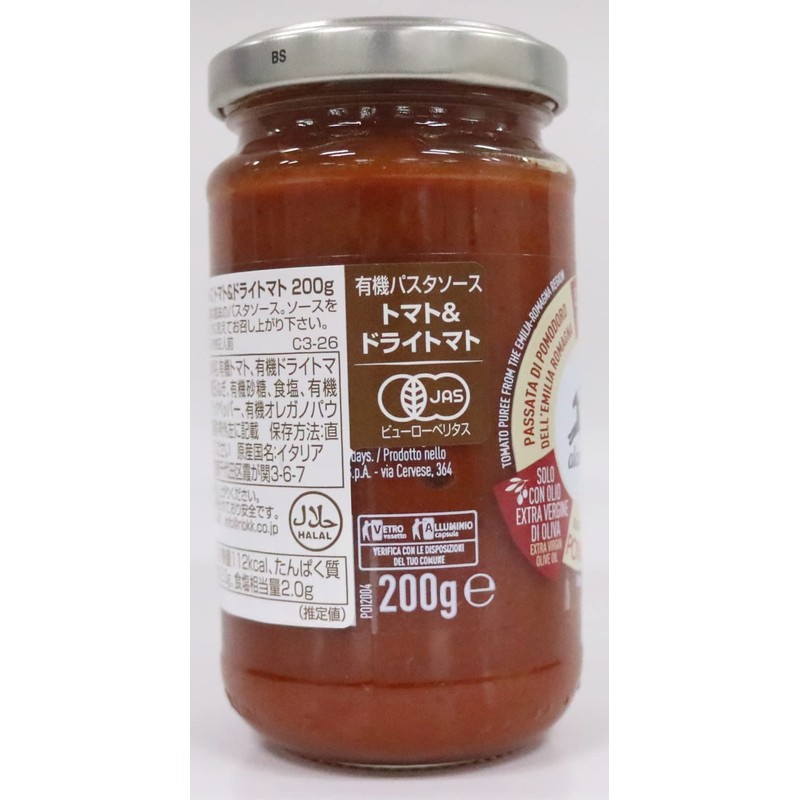 ALCE NERO Organic Pasta Sauce, Tomatoes & Dried Tomatoes, 7.1